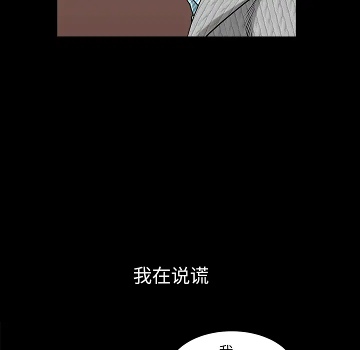 《邻居》漫画 第27话