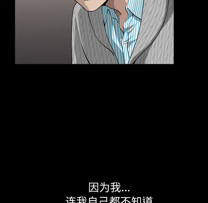 《邻居》漫画 第27话