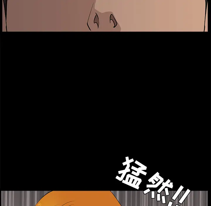 《邻居》漫画 第27话