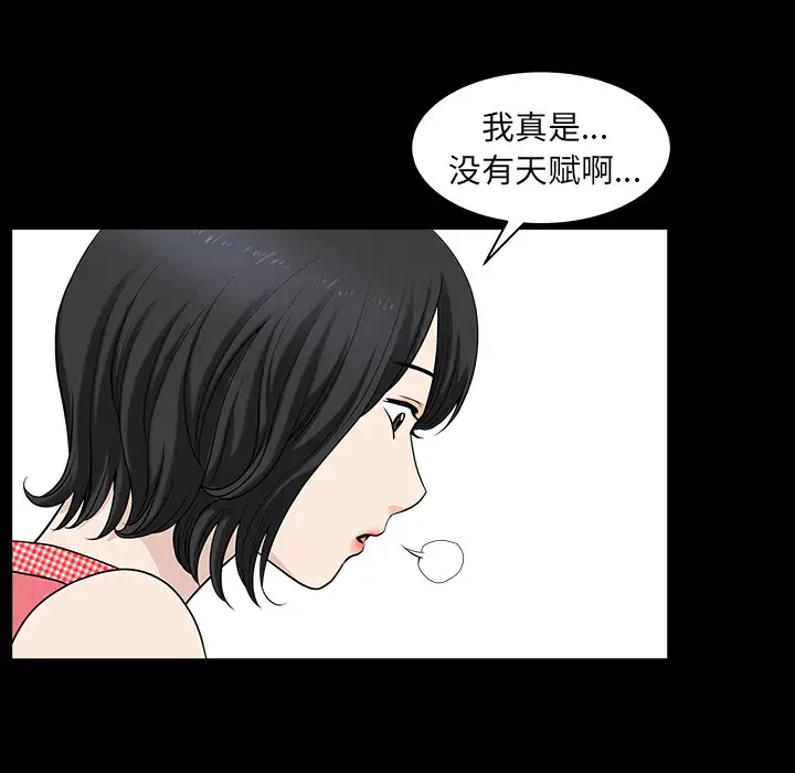 《邻居》漫画 第27话