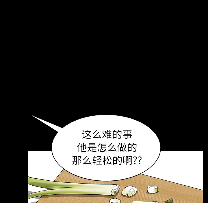 《邻居》漫画 第27话