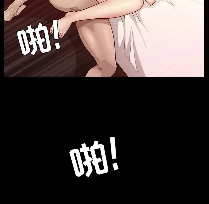 《邻居》漫画 第27话