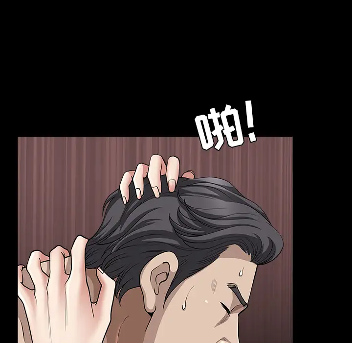 《邻居》漫画 第27话
