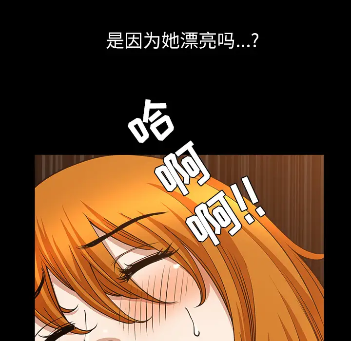 《邻居》漫画 第27话