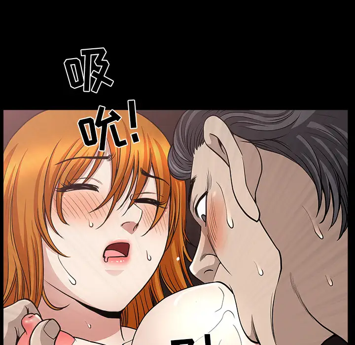 《邻居》漫画 第27话