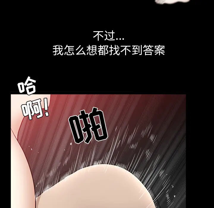 《邻居》漫画 第27话