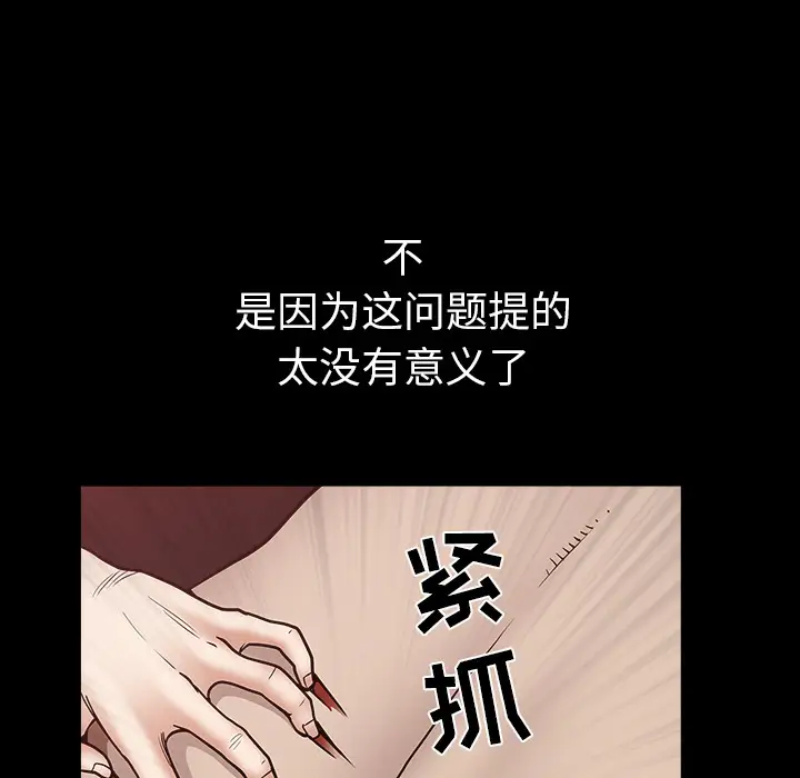 《邻居》漫画 第27话
