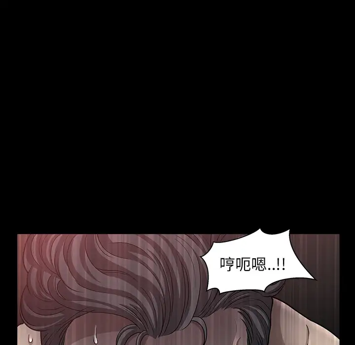 《邻居》漫画 第27话
