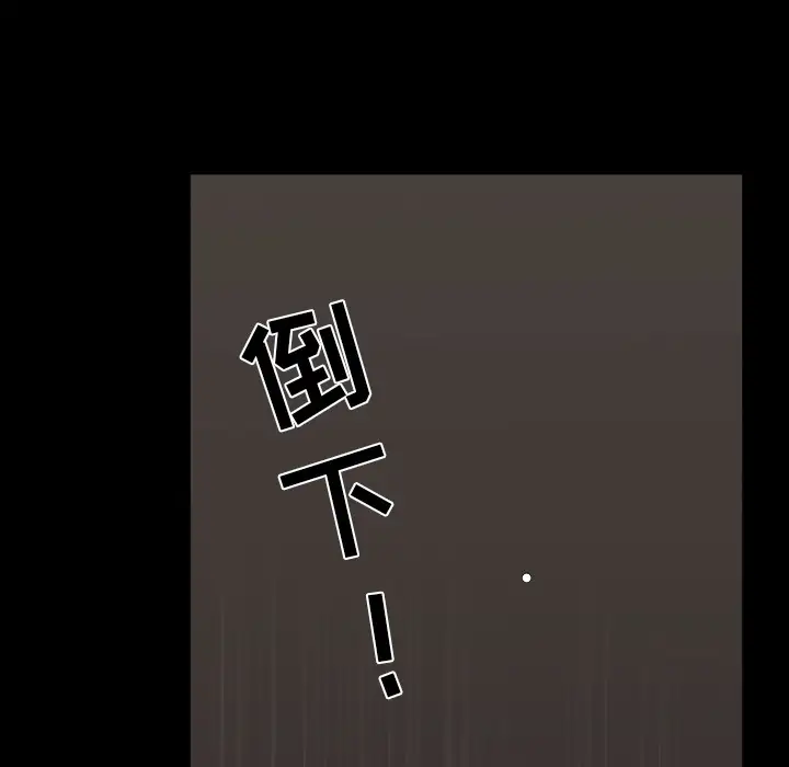 《邻居》漫画 第27话