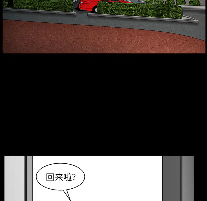 《邻居》漫画 第27话