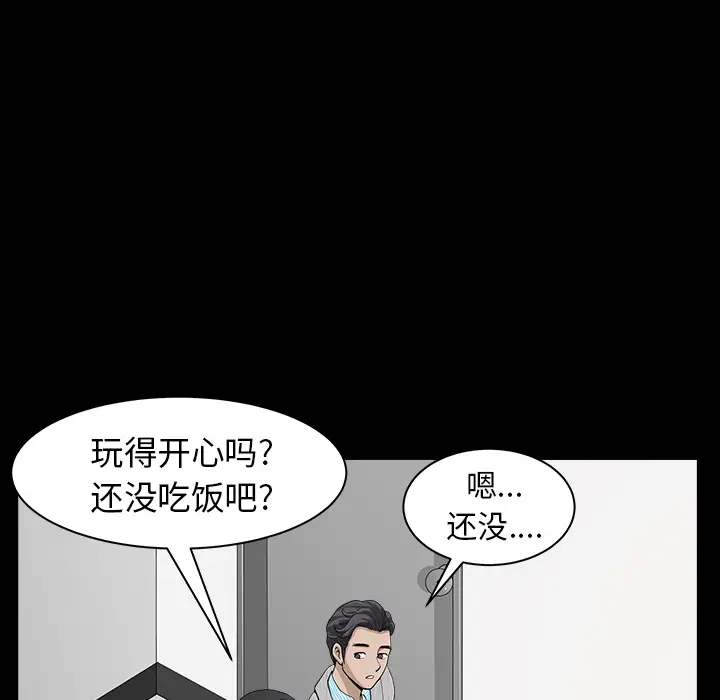《邻居》漫画 第27话