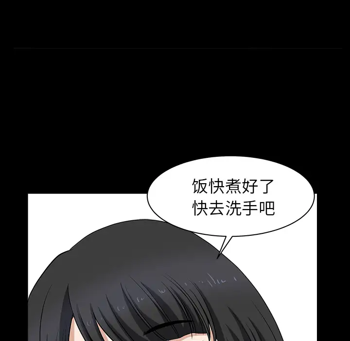 《邻居》漫画 第27话