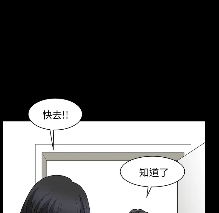 《邻居》漫画 第27话