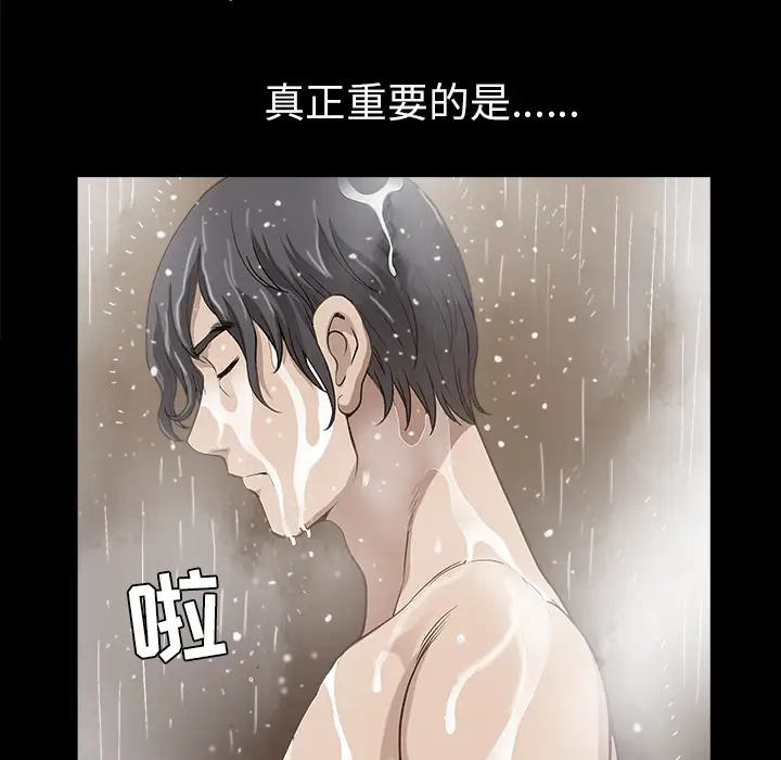 《邻居》漫画 第27话