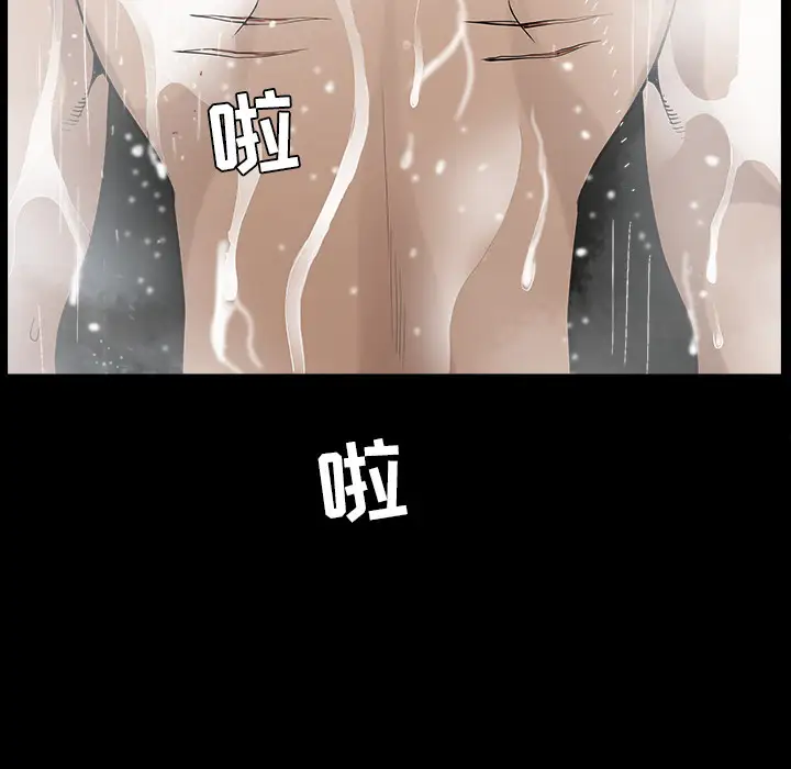《邻居》漫画 第27话