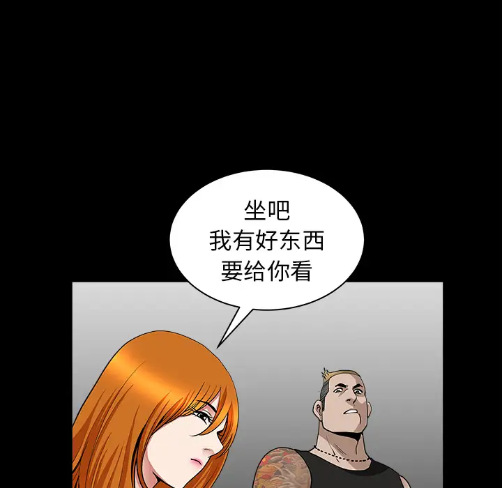 《邻居》漫画 第27话