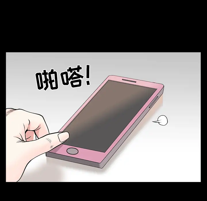 《邻居》漫画 第27话