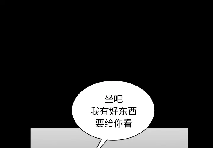 《邻居》漫画 第28话