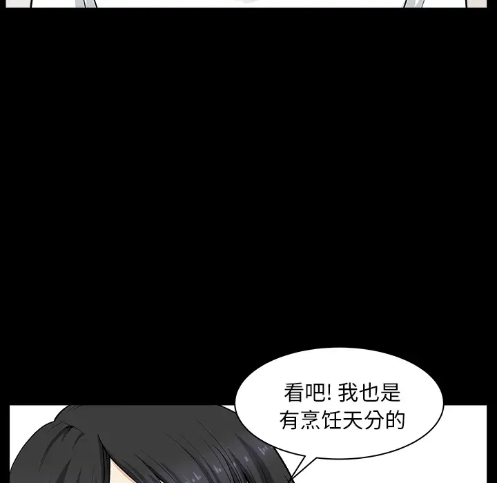 《邻居》漫画 第28话