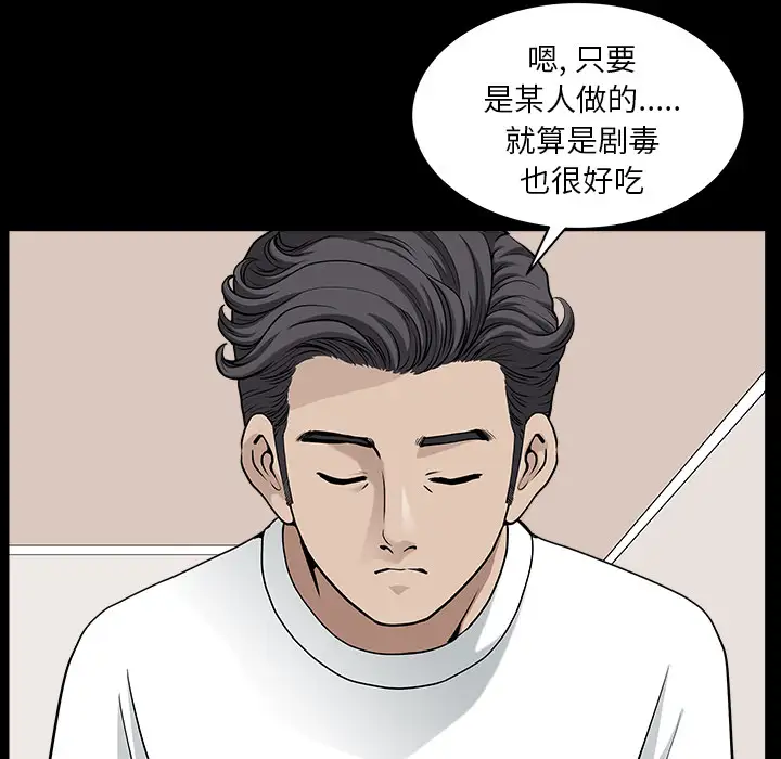 《邻居》漫画 第28话