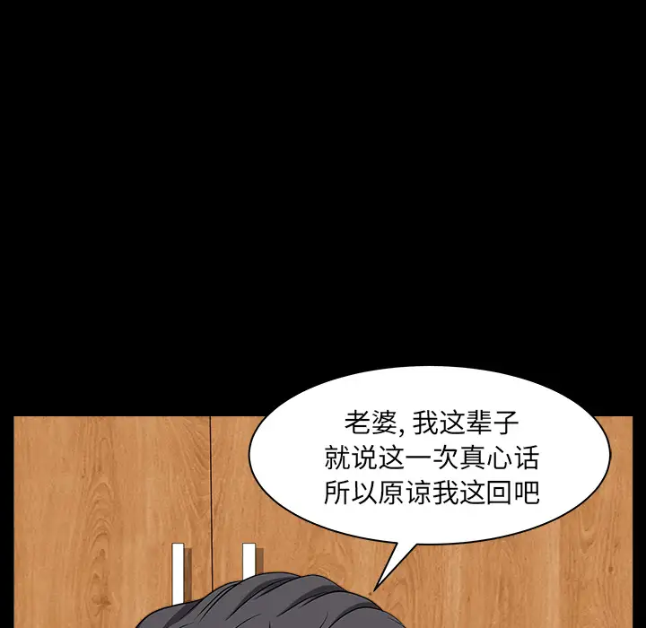 《邻居》漫画 第28话