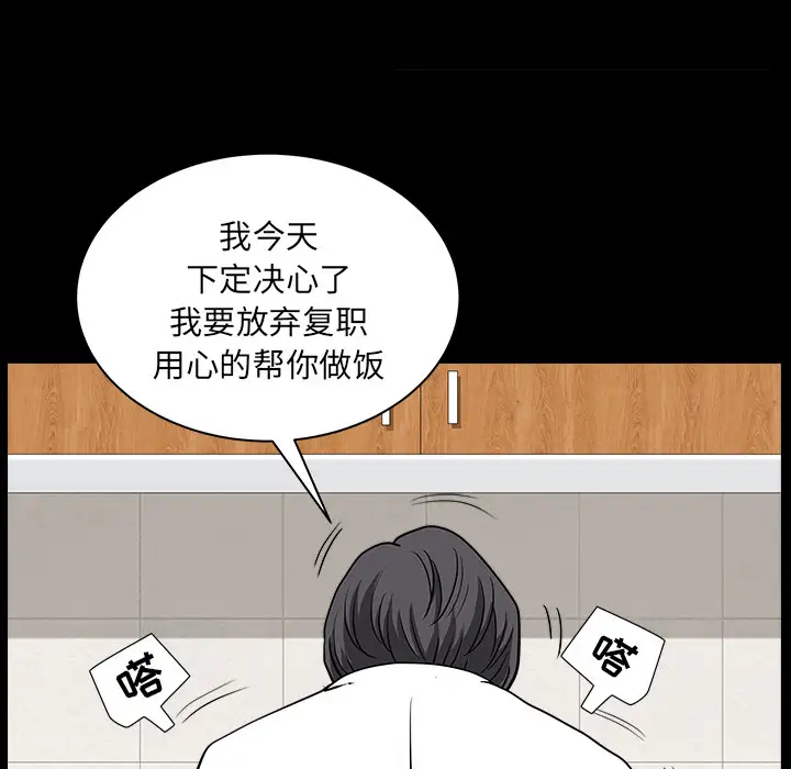 《邻居》漫画 第28话