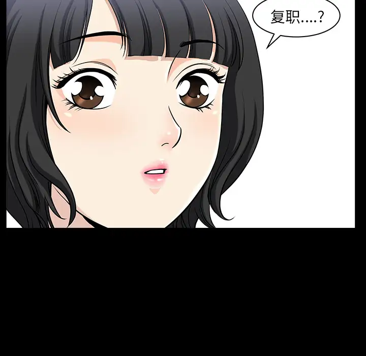 《邻居》漫画 第28话