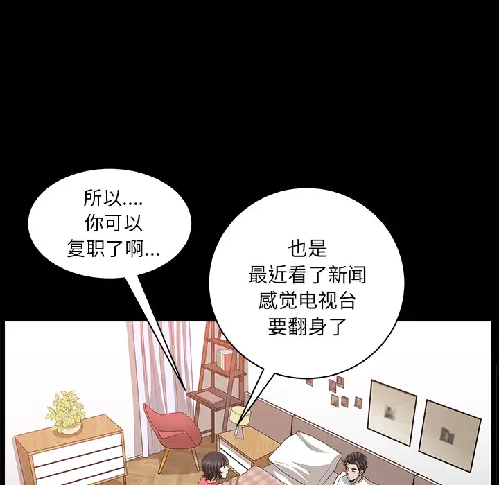 《邻居》漫画 第28话