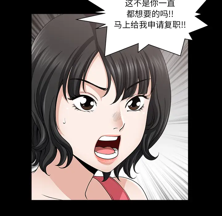 《邻居》漫画 第28话