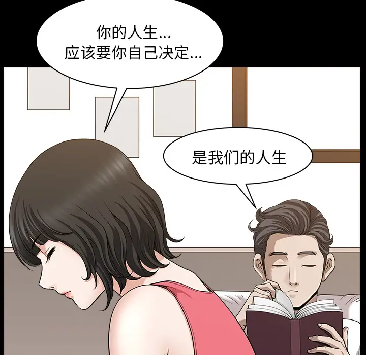 《邻居》漫画 第28话