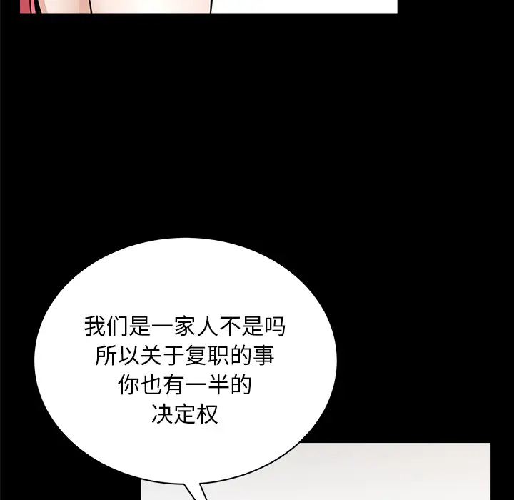 《邻居》漫画 第28话