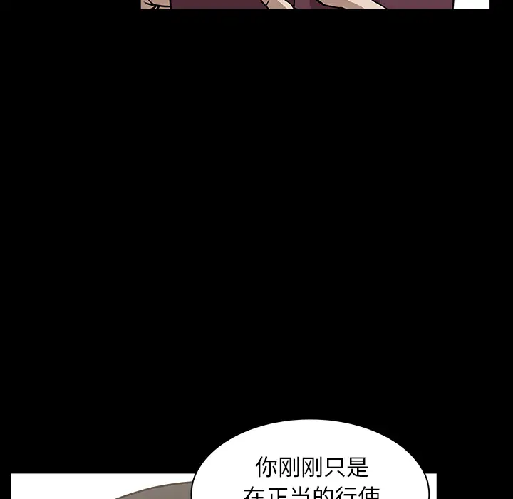 《邻居》漫画 第28话