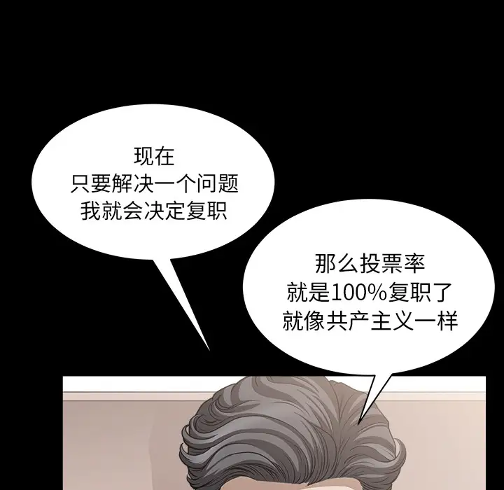 《邻居》漫画 第28话