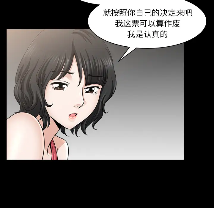 《邻居》漫画 第28话