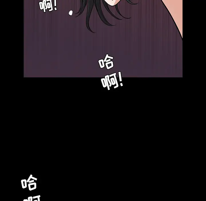 《邻居》漫画 第28话