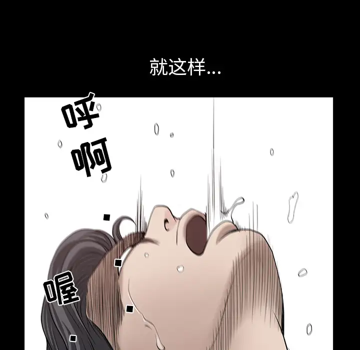 《邻居》漫画 第28话