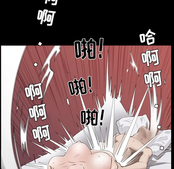 《邻居》漫画 第28话