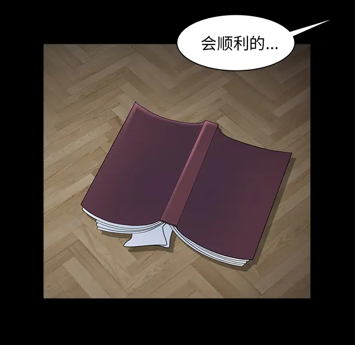 《邻居》漫画 第28话