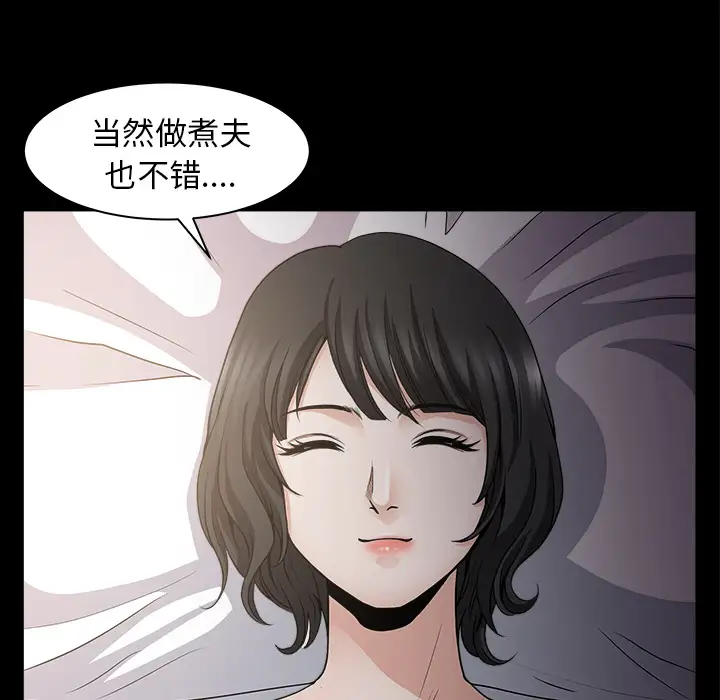 《邻居》漫画 第28话
