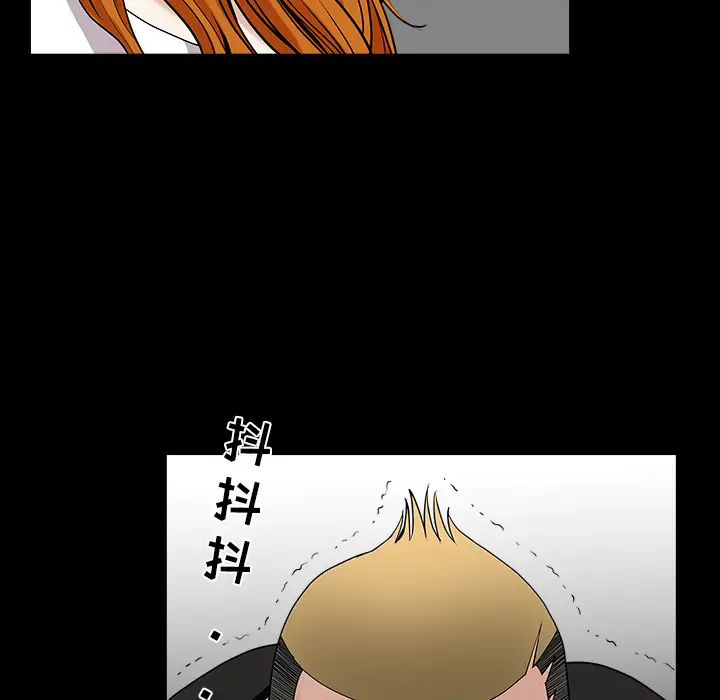 《邻居》漫画 第28话