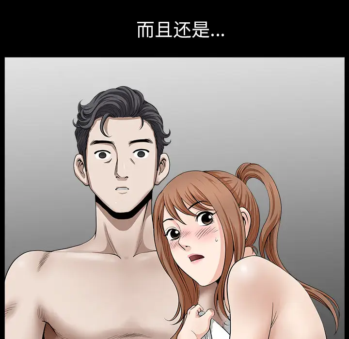 《邻居》漫画 第28话