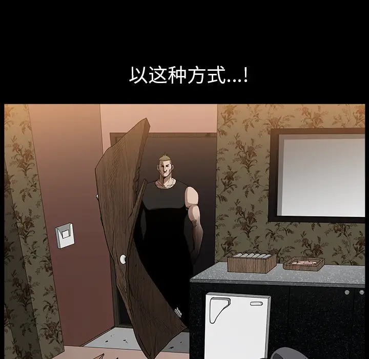 《邻居》漫画 第28话