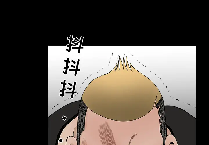 《邻居》漫画 第29话