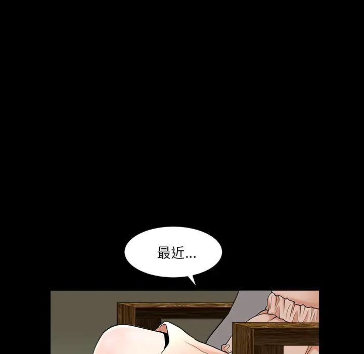 《邻居》漫画 第29话