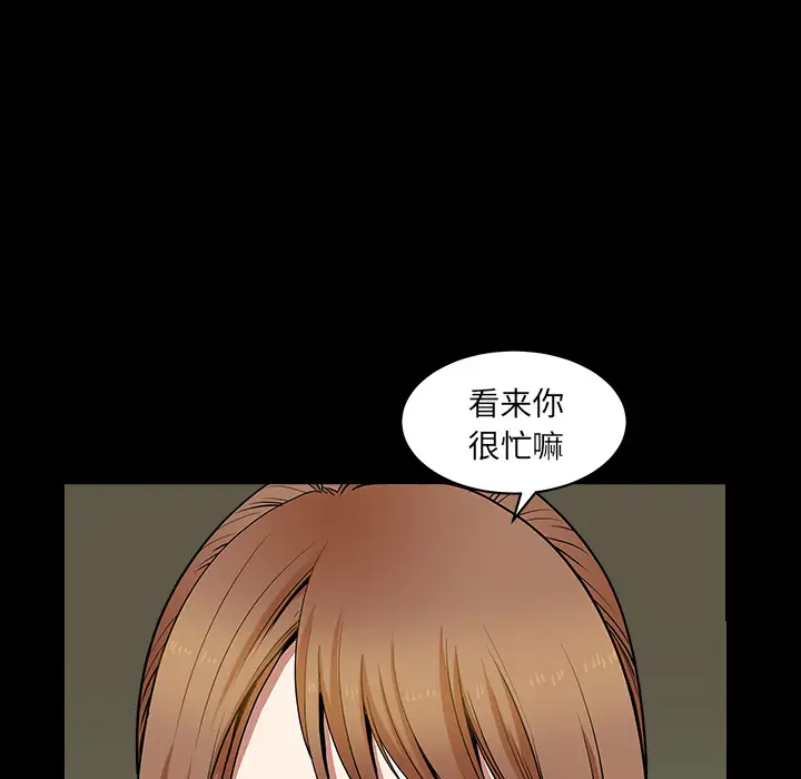 《邻居》漫画 第29话