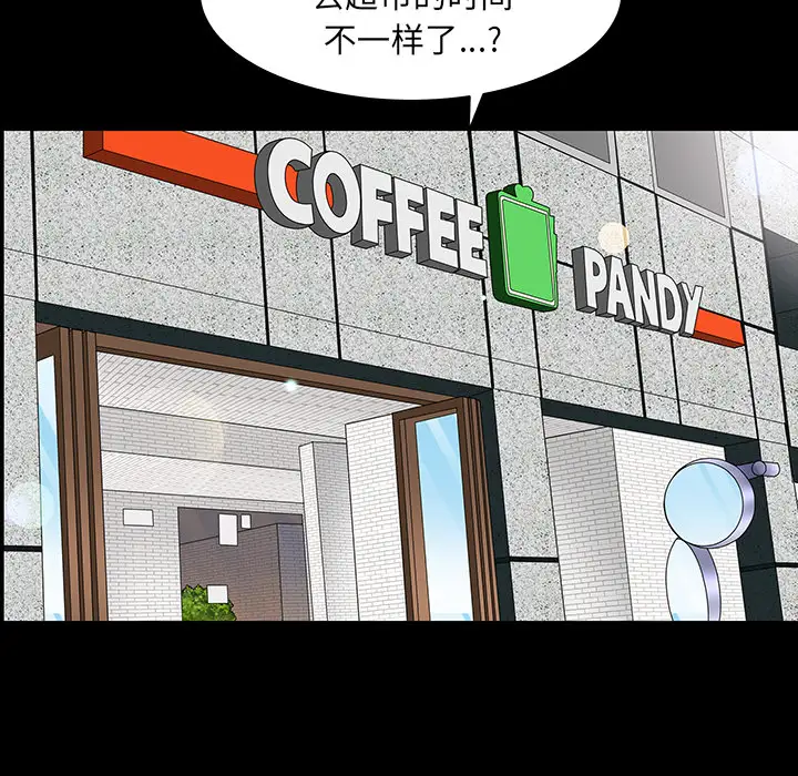 《邻居》漫画 第29话