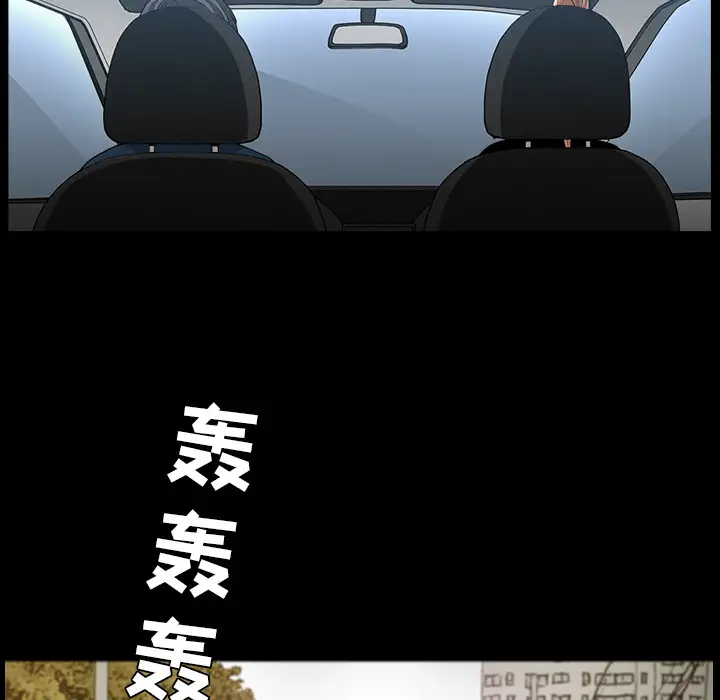 《邻居》漫画 第29话