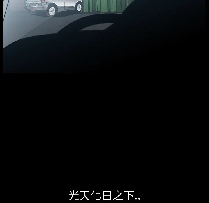 《邻居》漫画 第29话