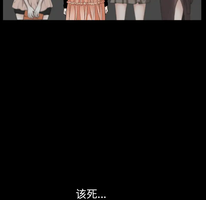 《邻居》漫画 第29话