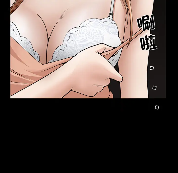 《邻居》漫画 第29话